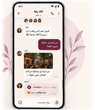 چت گروهی · پیشنمایش طراحی