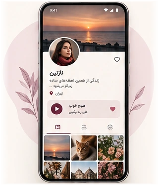 پروفایل تو · پیشنمایش طراحی